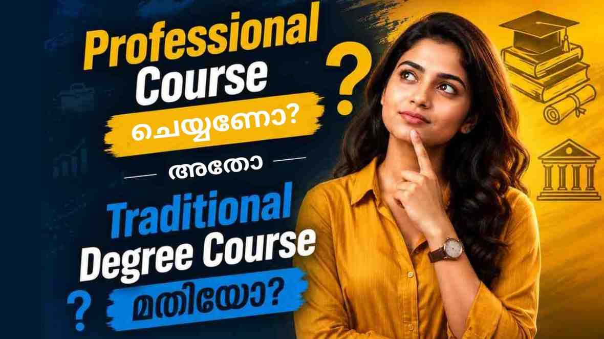 professional courses in kottayam